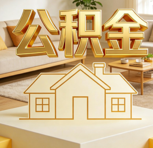 四平资金如何“活”起来，服务如何“智”起来？